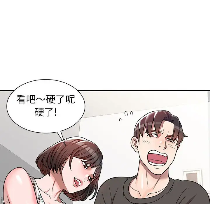 韩国漫画家教老师不教课韩漫_家教老师不教课-第3话在线免费阅读-韩国漫画-第64张图片