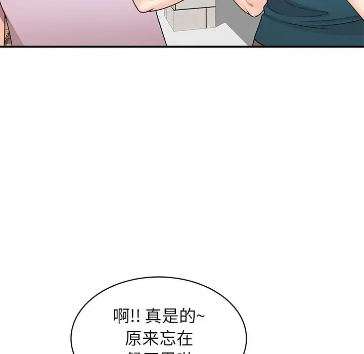 韩国漫画家教老师不教课韩漫_家教老师不教课-第13话在线免费阅读-韩国漫画-第22张图片