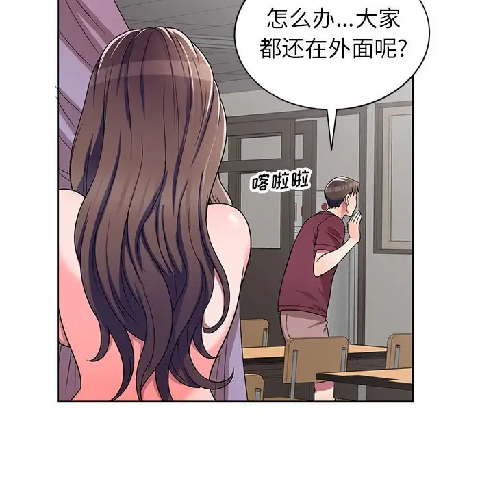 韩国漫画家教老师不教课韩漫_家教老师不教课-第8话在线免费阅读-韩国漫画-第114张图片