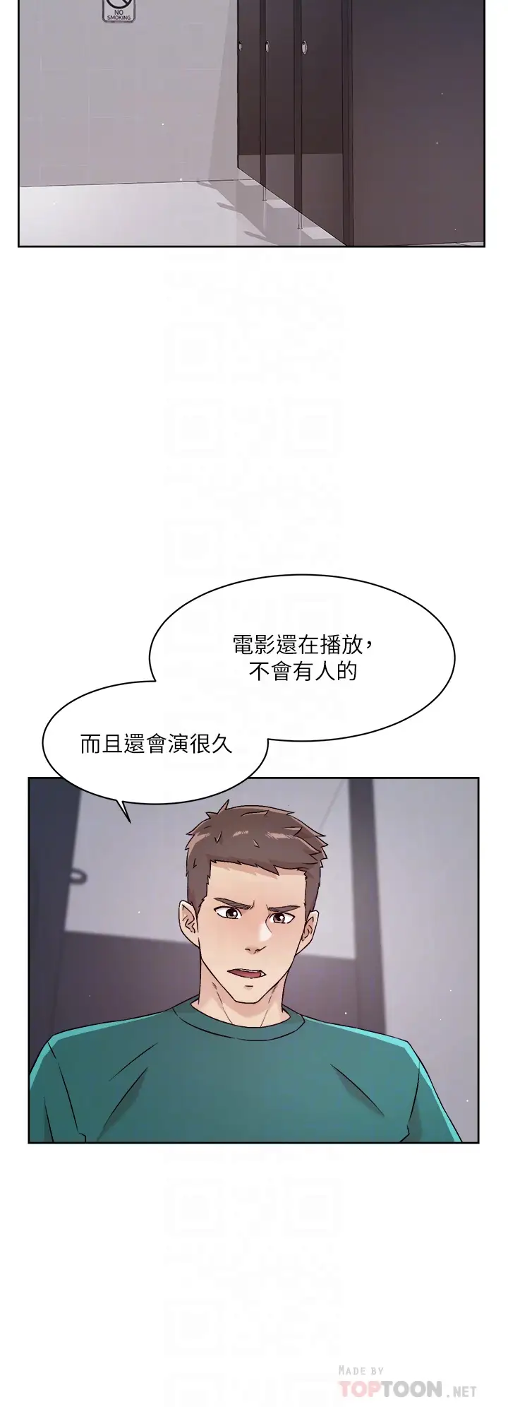 韩国漫画好友的私生活韩漫_好友的私生活-第46话-把我弄硬，就得负责在线免费阅读-韩国漫画-第18张图片