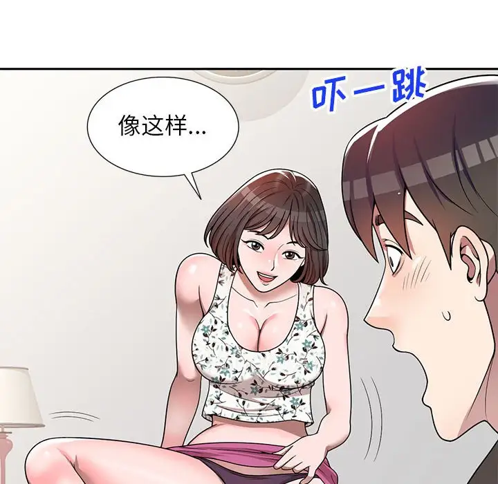 韩国漫画家教老师不教课韩漫_家教老师不教课-第3话在线免费阅读-韩国漫画-第70张图片