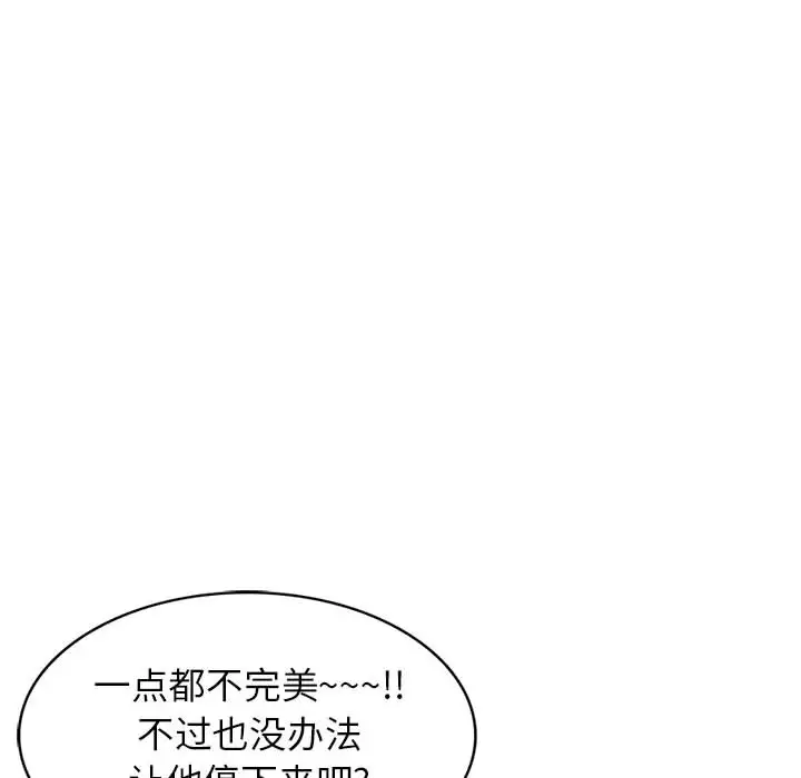 韩国漫画家教老师不教课韩漫_家教老师不教课-第1话在线免费阅读-韩国漫画-第97张图片