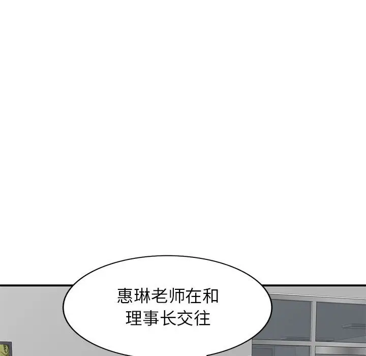 韩国漫画家教老师不教课韩漫_家教老师不教课-第12话在线免费阅读-韩国漫画-第29张图片