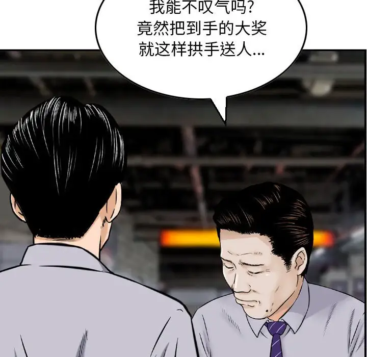 韩国漫画金钱的魅力韩漫_金钱的魅力-第11话在线免费阅读-韩国漫画-第24张图片