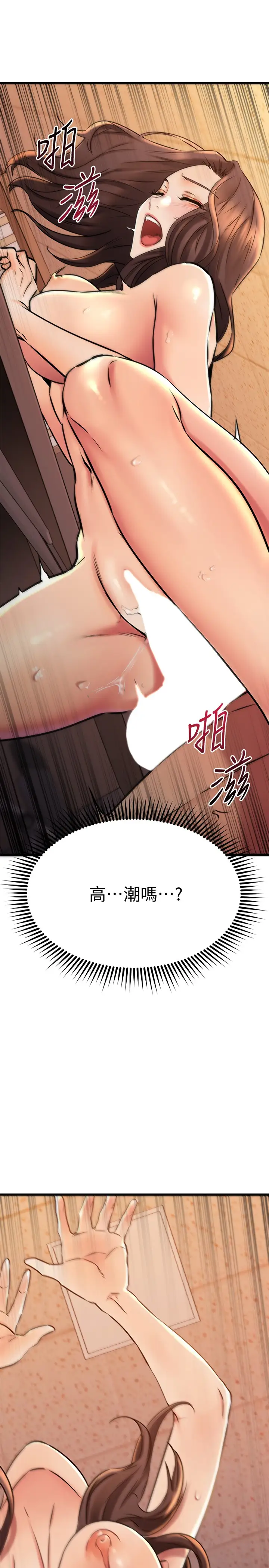 韩国漫画我的好友太超过!韩漫_我的好友太超过!-第42话-第一次就感受到高潮在线免费阅读-韩国漫画-第25张图片