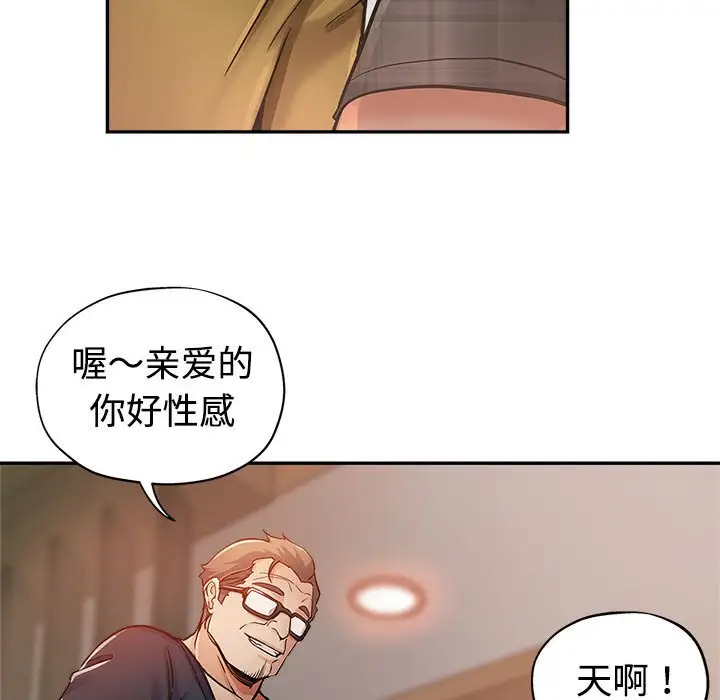 韩国漫画继母的姐妹们韩漫_继母的姐妹们-第4话在线免费阅读-韩国漫画-第59张图片