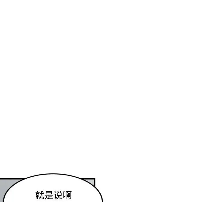 韩国漫画恋爱工厂韩漫_恋爱工厂-第5话在线免费阅读-韩国漫画-第84张图片