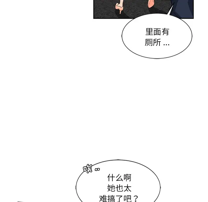 韩国漫画危险纯友谊韩漫_危险纯友谊-第10话在线免费阅读-韩国漫画-第28张图片