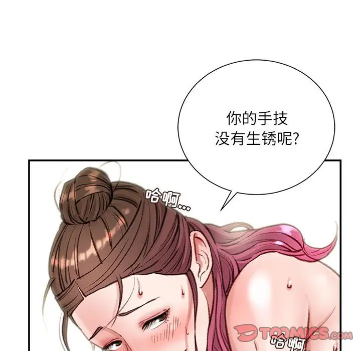 韩国漫画不务正业韩漫_不务正业-第7话在线免费阅读-韩国漫画-第165张图片