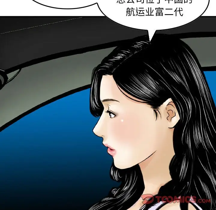 韩国漫画金钱的魅力韩漫_金钱的魅力-第5话在线免费阅读-韩国漫画-第22张图片