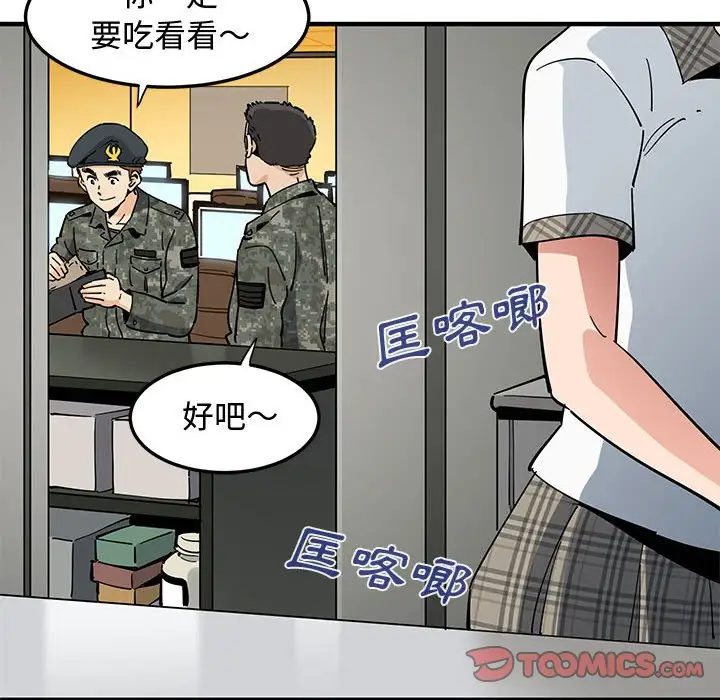 韩国漫画恋爱工厂韩漫_恋爱工厂-第6话在线免费阅读-韩国漫画-第30张图片