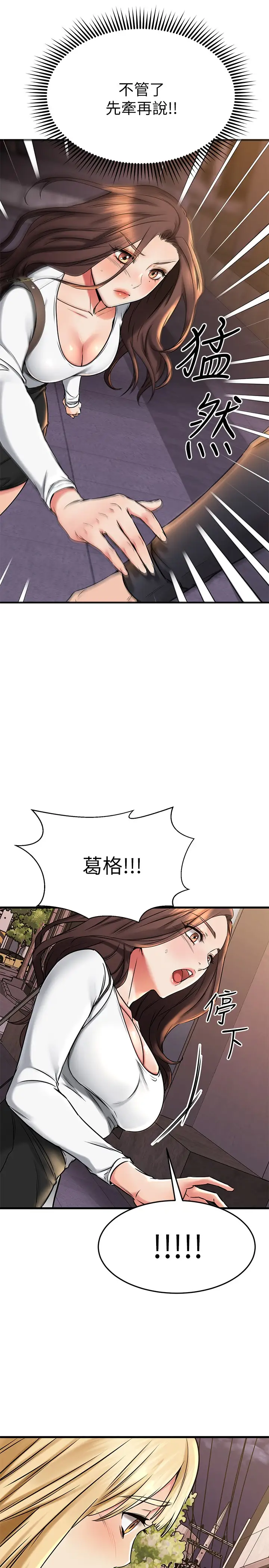 韩国漫画我的好友太超过!韩漫_我的好友太超过!-第42话-第一次就感受到高潮在线免费阅读-韩国漫画-第45张图片