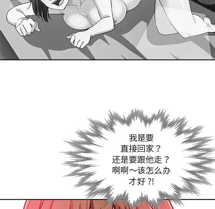 韩国漫画危险纯友谊韩漫_危险纯友谊-第9话在线免费阅读-韩国漫画-第83张图片