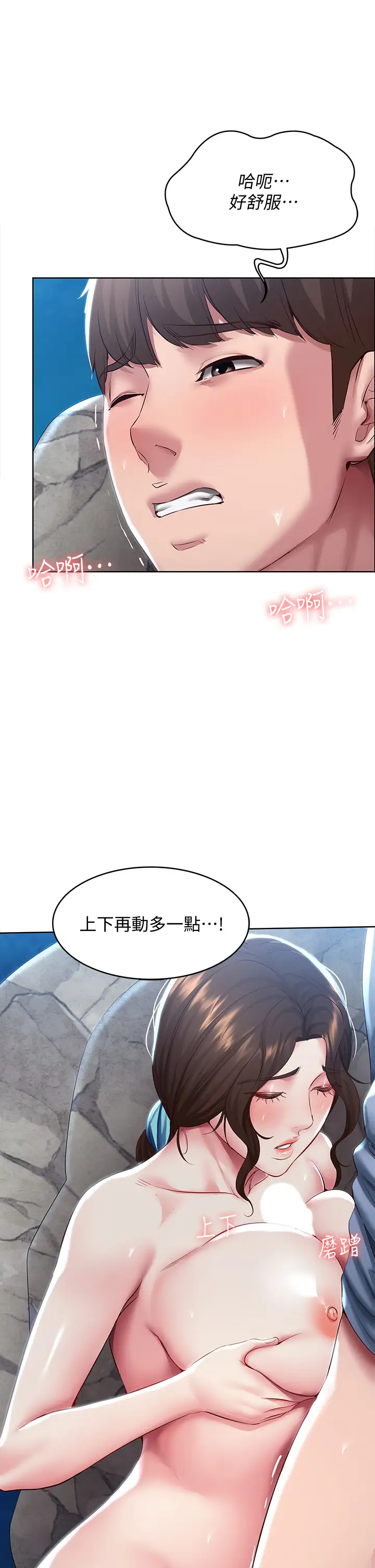 韩国漫画寄宿日记韩漫_寄宿日记-第81话-用阿姨的巨乳磨蹭在线免费阅读-韩国漫画-第25张图片