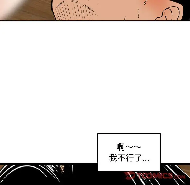 韩国漫画金钱的魅力韩漫_金钱的魅力-第6话在线免费阅读-韩国漫画-第50张图片