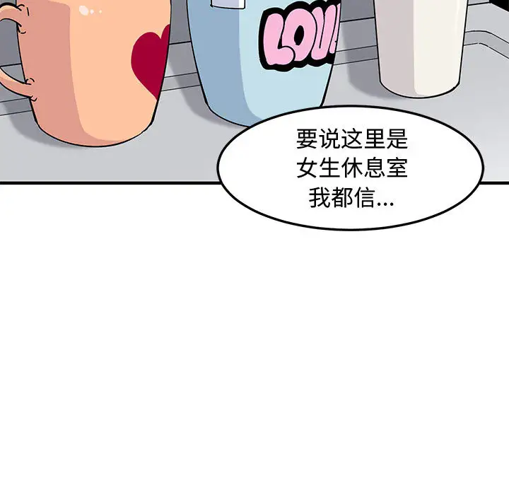 韩国漫画恋爱工厂韩漫_恋爱工厂-第2话在线免费阅读-韩国漫画-第60张图片