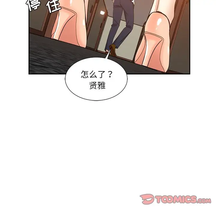 韩国漫画危险纯友谊韩漫_危险纯友谊-第10话在线免费阅读-韩国漫画-第26张图片