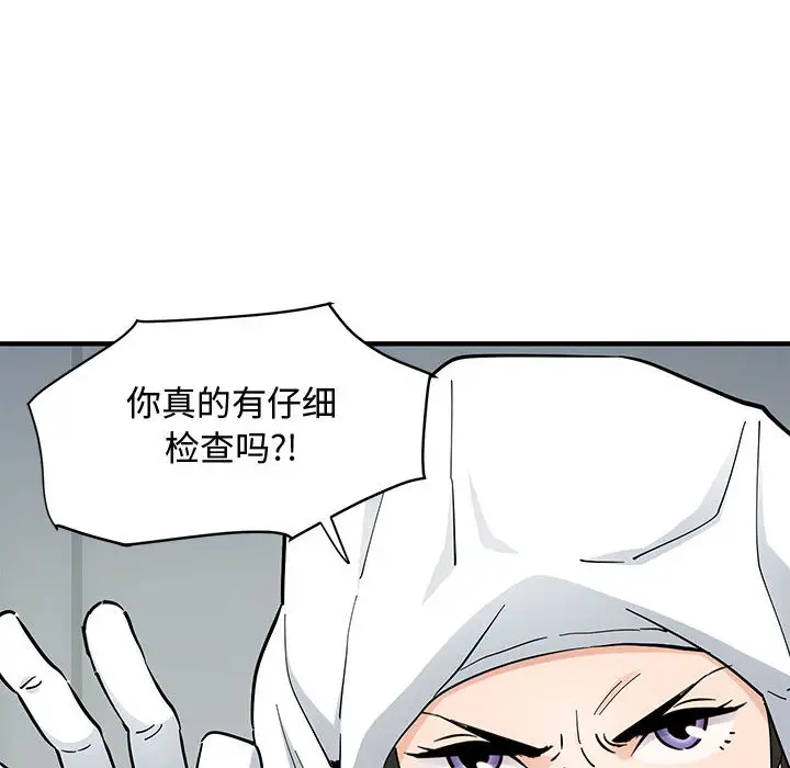 韩国漫画恋爱工厂韩漫_恋爱工厂-第1话在线免费阅读-韩国漫画-第96张图片