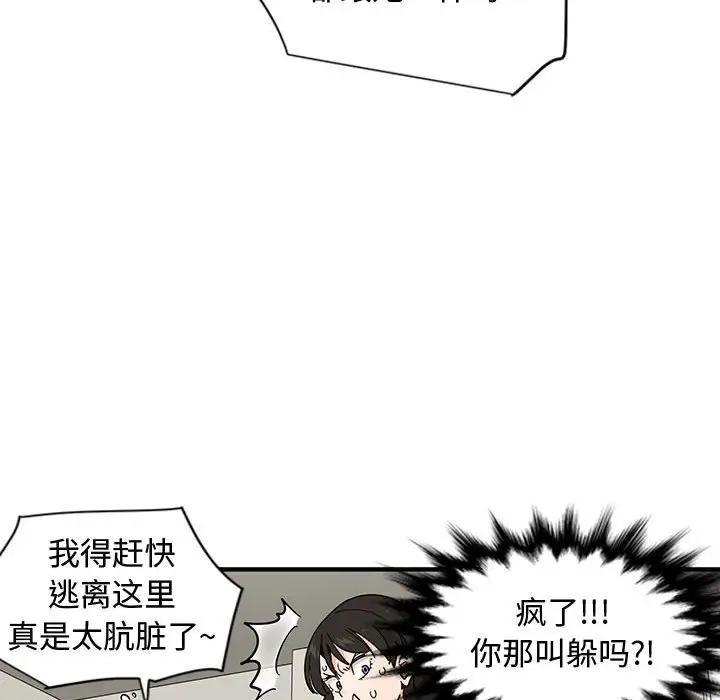 韩国漫画恋爱工厂韩漫_恋爱工厂-第10话在线免费阅读-韩国漫画-第107张图片