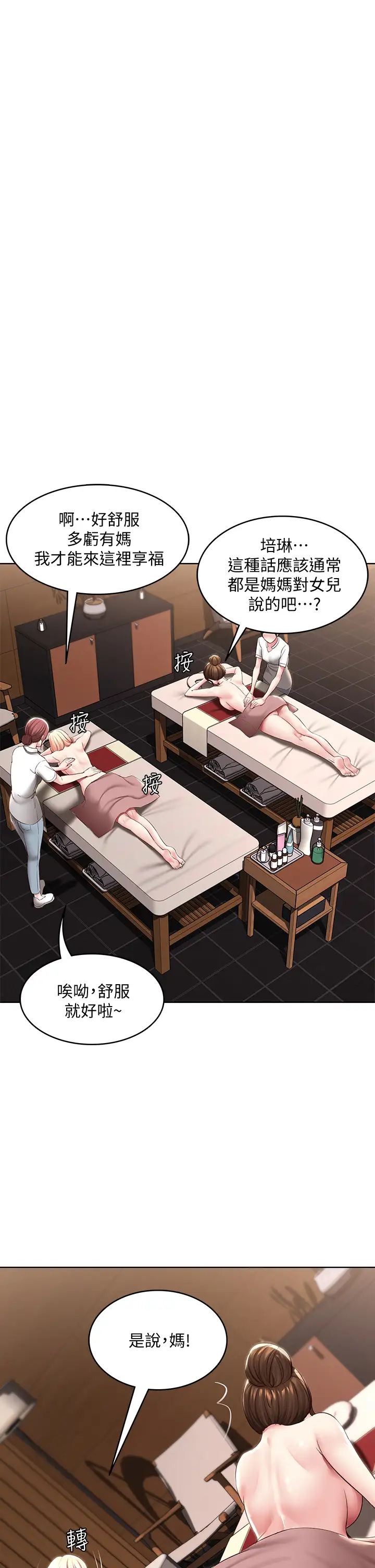 韩国漫画寄宿日记韩漫_寄宿日记-第84话-潮吹在俊宇脸上在线免费阅读-韩国漫画-第29张图片