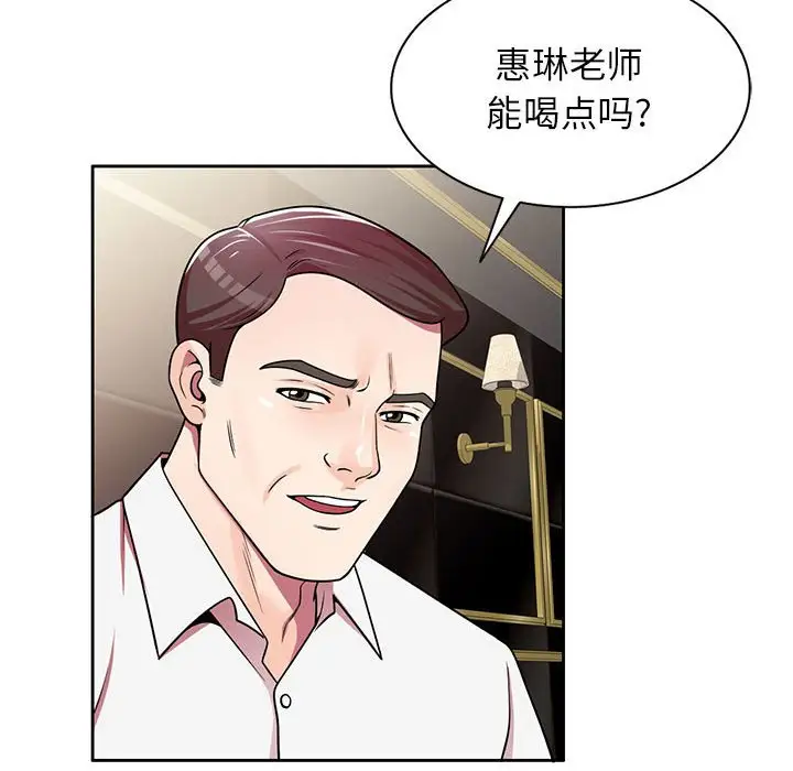 韩国漫画家教老师不教课韩漫_家教老师不教课-第7话在线免费阅读-韩国漫画-第68张图片