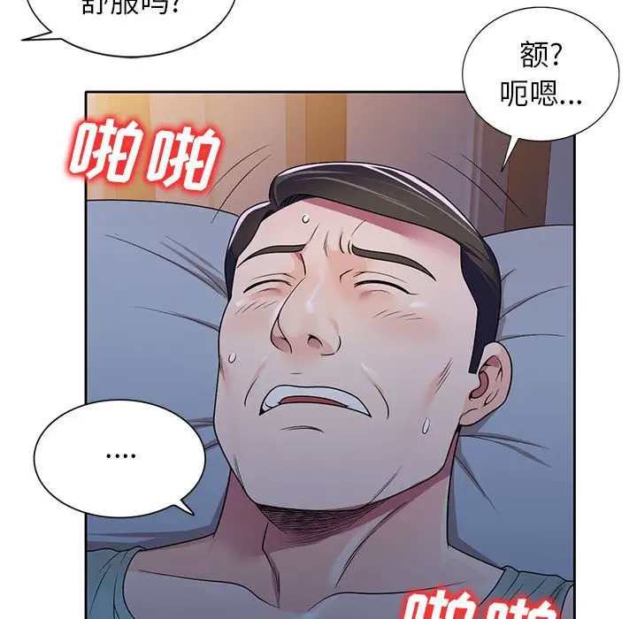 韩国漫画家教老师不教课韩漫_家教老师不教课-第10话在线免费阅读-韩国漫画-第13张图片