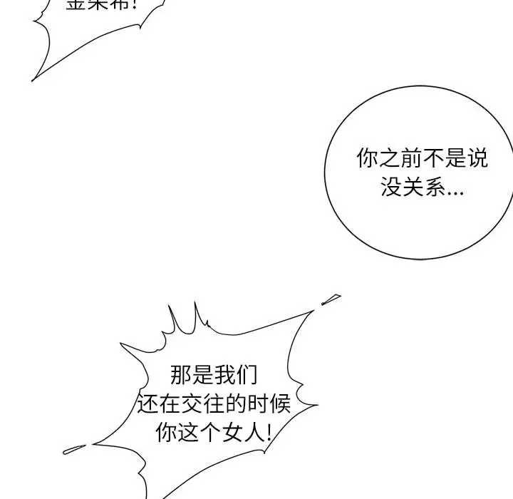 韩国漫画不务正业韩漫_不务正业-第7话在线免费阅读-韩国漫画-第169张图片