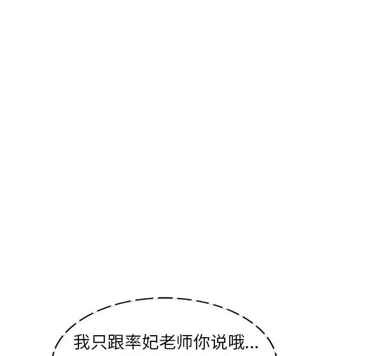 韩国漫画家教老师不教课韩漫_家教老师不教课-第12话在线免费阅读-韩国漫画-第25张图片