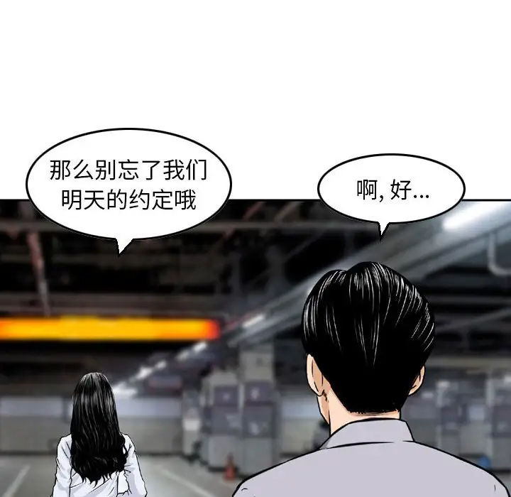 韩国漫画金钱的魅力韩漫_金钱的魅力-第4话在线免费阅读-韩国漫画-第39张图片