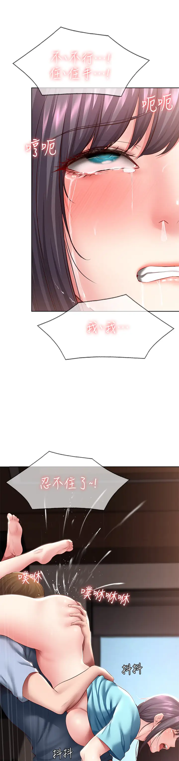 韩国漫画寄宿日记韩漫_寄宿日记-第84话-潮吹在俊宇脸上在线免费阅读-韩国漫画-第21张图片