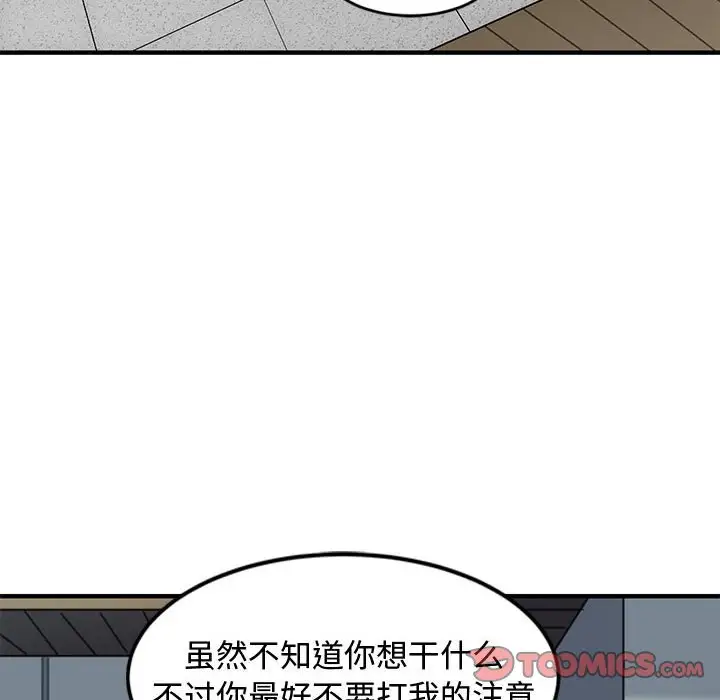 韩国漫画恋爱工厂韩漫_恋爱工厂-第9话在线免费阅读-韩国漫画-第96张图片