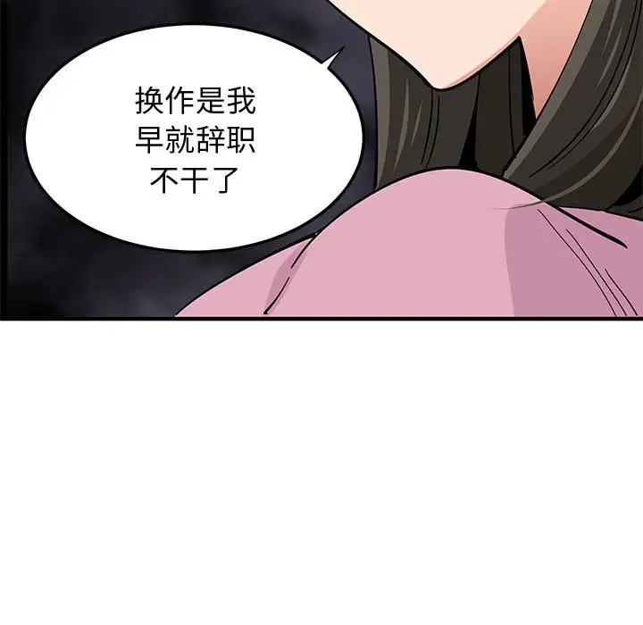 韩国漫画恋爱工厂韩漫_恋爱工厂-第2话在线免费阅读-韩国漫画-第27张图片