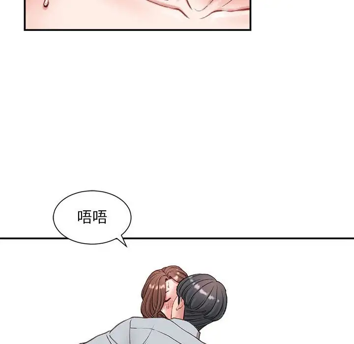 韩国漫画不务正业韩漫_不务正业-第5话在线免费阅读-韩国漫画-第53张图片