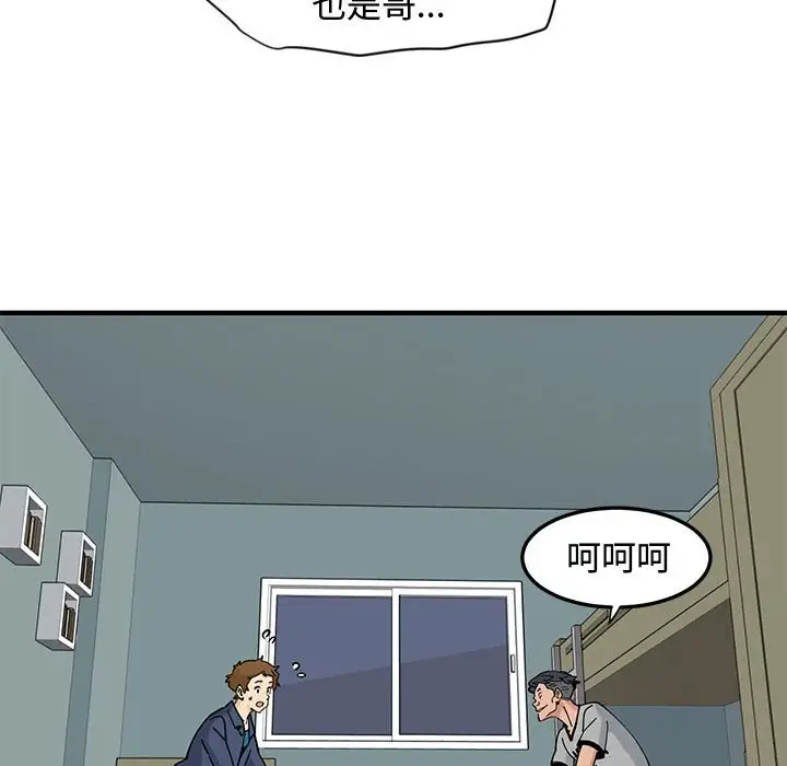 韩国漫画恋爱工厂韩漫_恋爱工厂-第5话在线免费阅读-韩国漫画-第65张图片