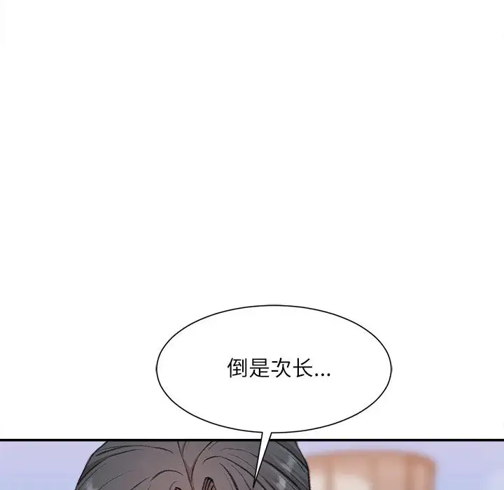 韩国漫画不务正业韩漫_不务正业-第2话在线免费阅读-韩国漫画-第128张图片