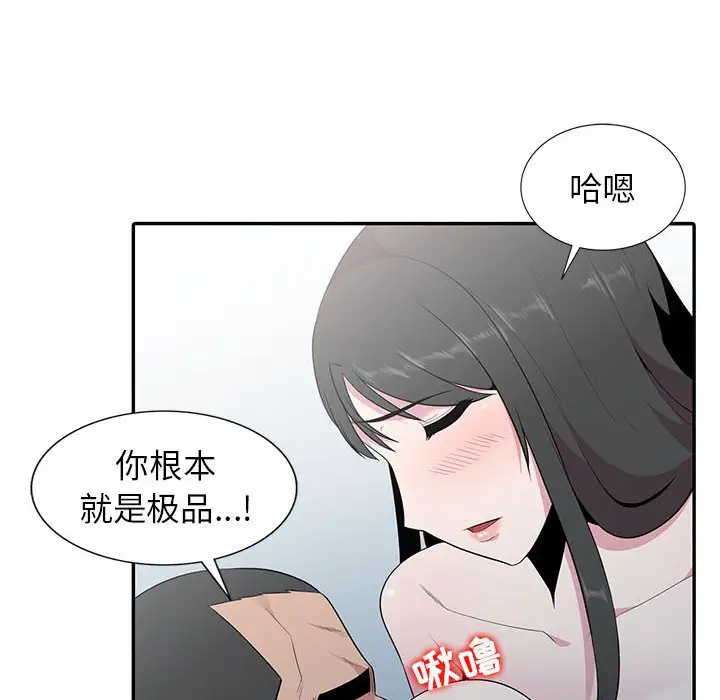 韩国漫画妻子的诱惑韩漫_妻子的诱惑-第18话在线免费阅读-韩国漫画-第59张图片