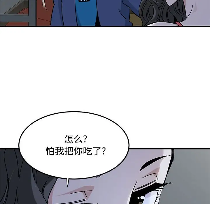 韩国漫画恋爱工厂韩漫_恋爱工厂-第4话在线免费阅读-韩国漫画-第61张图片