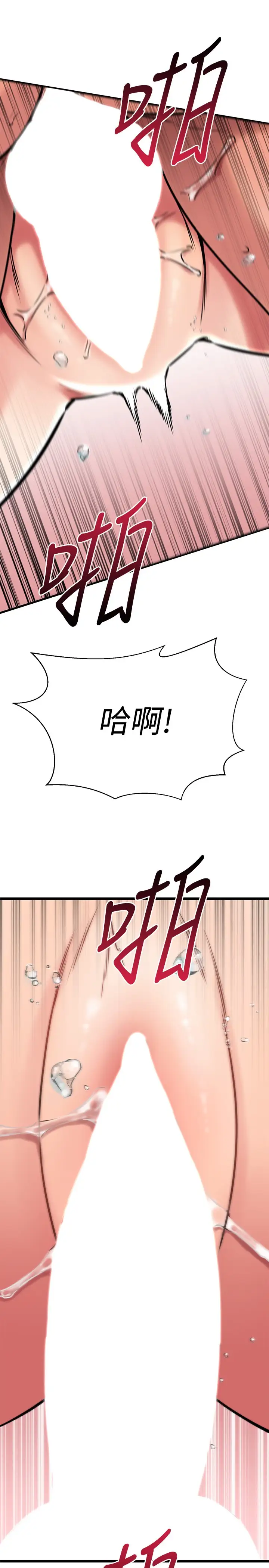 韩国漫画我的好友太超过!韩漫_我的好友太超过!-第42话-第一次就感受到高潮在线免费阅读-韩国漫画-第29张图片