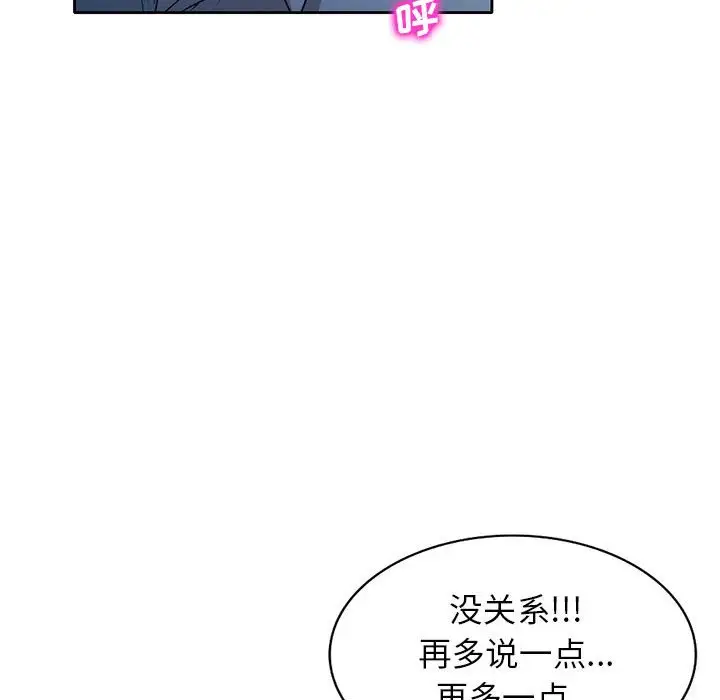 韩国漫画家教老师不教课韩漫_家教老师不教课-第11话在线免费阅读-韩国漫画-第61张图片