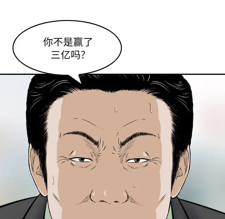 韩国漫画金钱的魅力韩漫_金钱的魅力-第10话在线免费阅读-韩国漫画-第52张图片