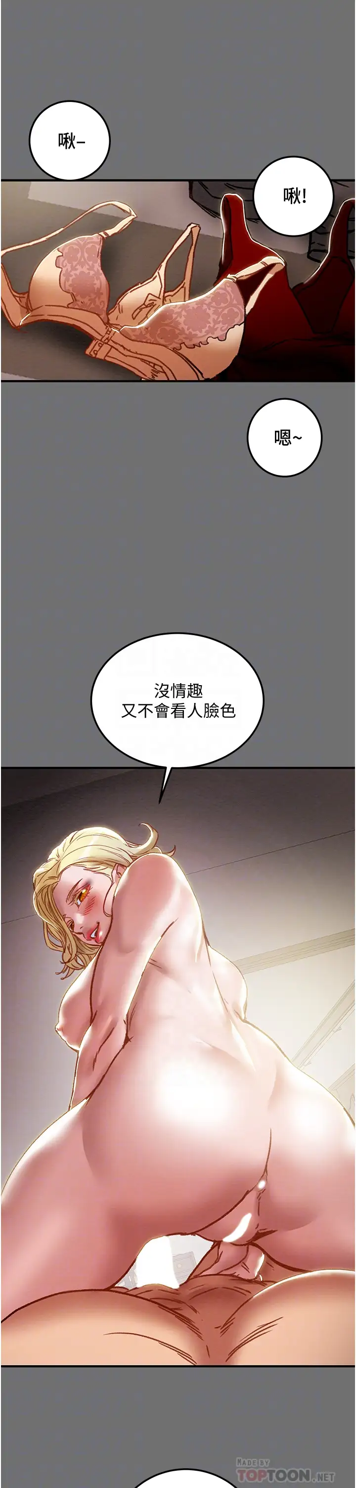 韩国漫画纯情女攻略计划韩漫_纯情女攻略计划-第75话-我们要不要结婚?在线免费阅读-韩国漫画-第18张图片