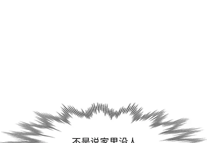 韩国漫画家教老师不教课韩漫_家教老师不教课-第2话在线免费阅读-韩国漫画-第1张图片