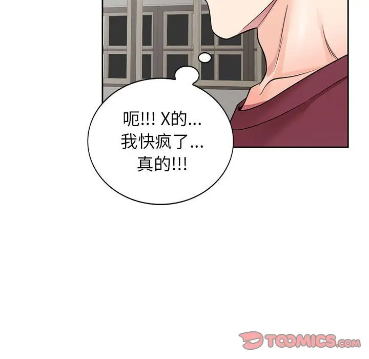 韩国漫画家教老师不教课韩漫_家教老师不教课-第8话在线免费阅读-韩国漫画-第129张图片