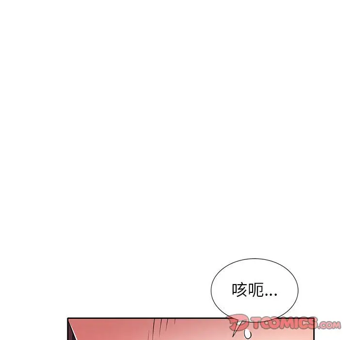 韩国漫画家教老师不教课韩漫_家教老师不教课-第12话在线免费阅读-韩国漫画-第114张图片