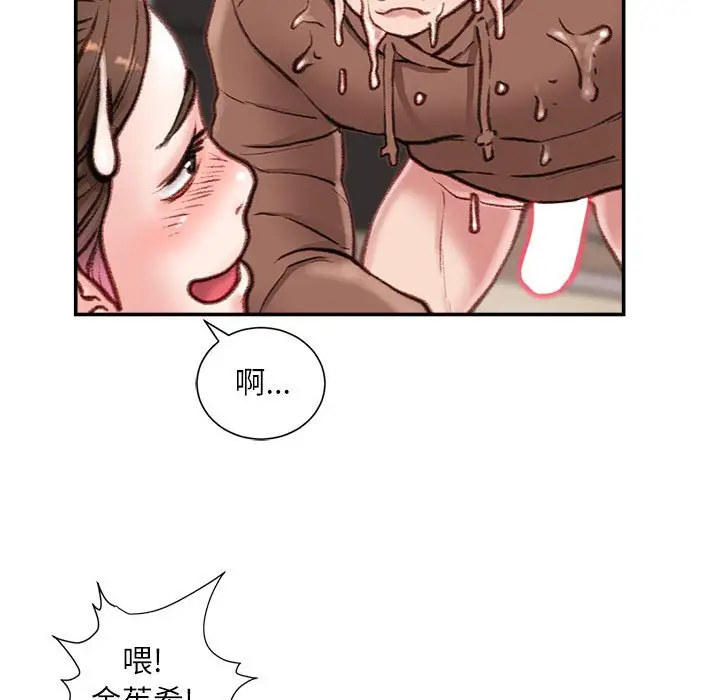 韩国漫画不务正业韩漫_不务正业-第7话在线免费阅读-韩国漫画-第168张图片