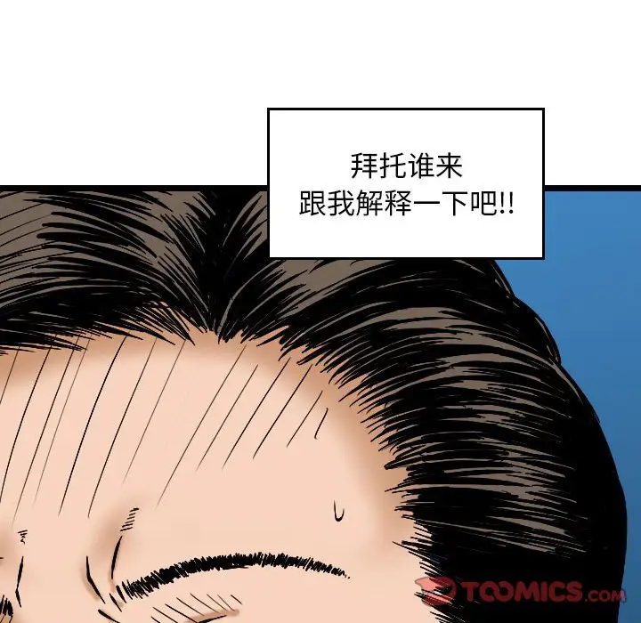 韩国漫画金钱的魅力韩漫_金钱的魅力-第5话在线免费阅读-韩国漫画-第94张图片