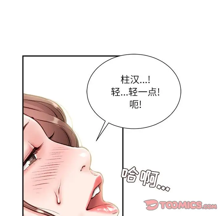 韩国漫画不务正业韩漫_不务正业-第4话在线免费阅读-韩国漫画-第12张图片