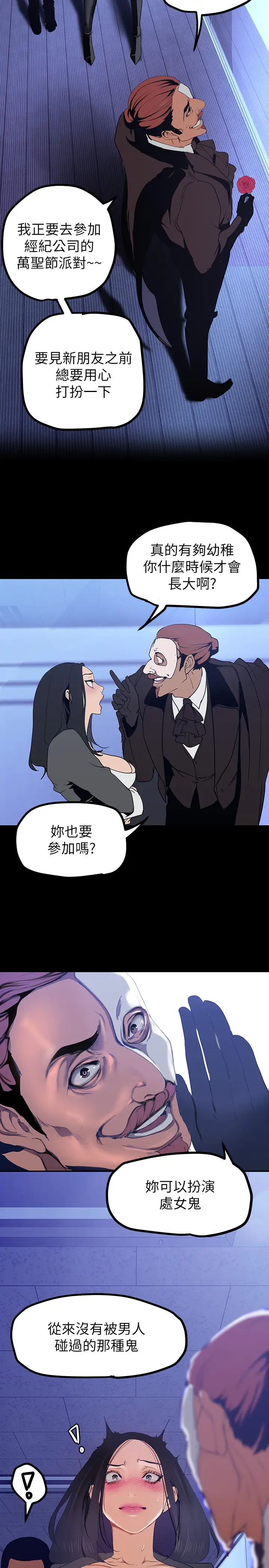 韩国漫画美丽新世界韩漫_美丽新世界-第137话-尽心尽力让组长高潮在线免费阅读-韩国漫画-第17张图片