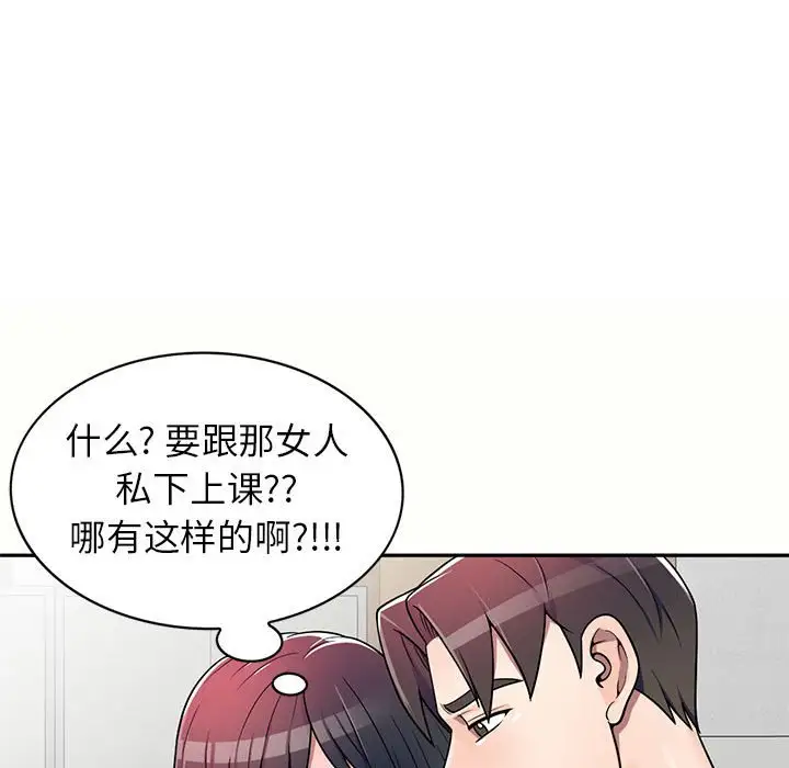 韩国漫画家教老师不教课韩漫_家教老师不教课-第5话在线免费阅读-韩国漫画-第16张图片