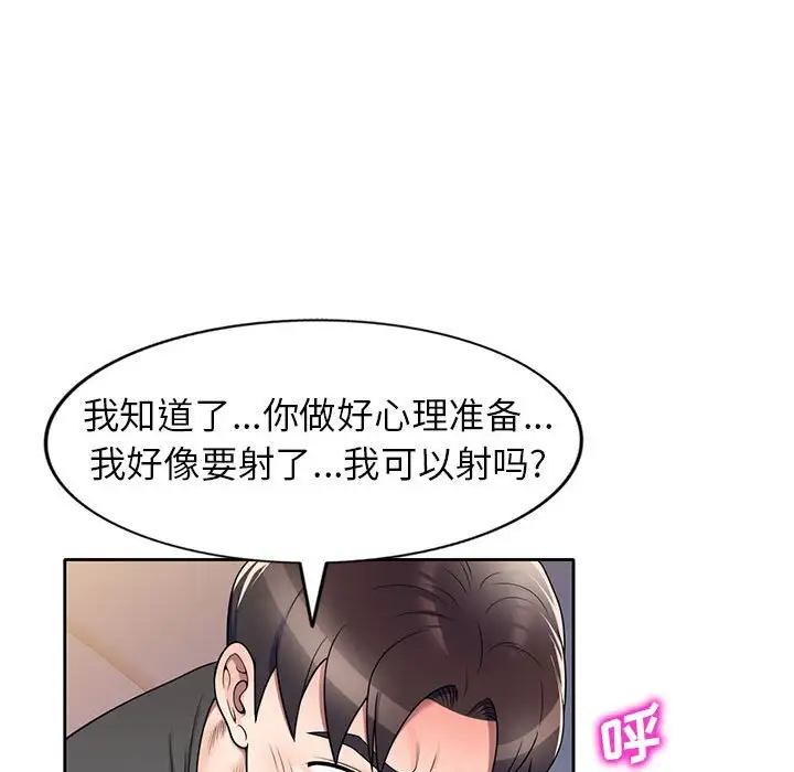 韩国漫画家教老师不教课韩漫_家教老师不教课-第13话在线免费阅读-韩国漫画-第83张图片